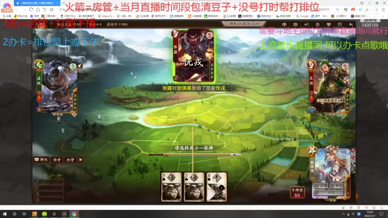 【2022-01-07 15点场】断梦花开到黎明：欢迎各位斗地主排位！