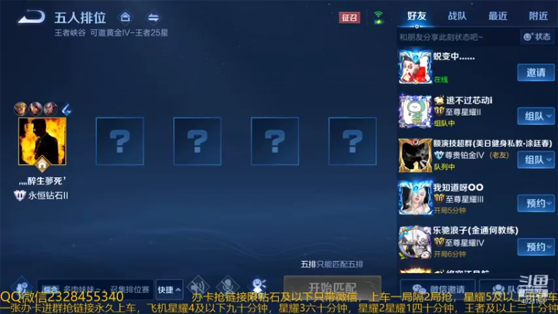 【2022-01-07 19点场】飞总er阿：国服猴子一张办卡永久上车