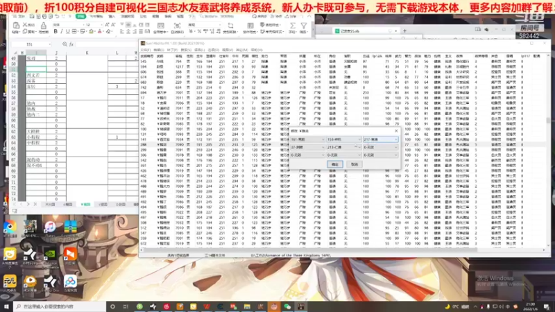 三国群英会之南蛮入侵第②天03