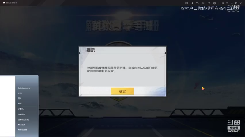 【和平精英】农村户口你值得拥有494的精彩时刻 20220107 17点场