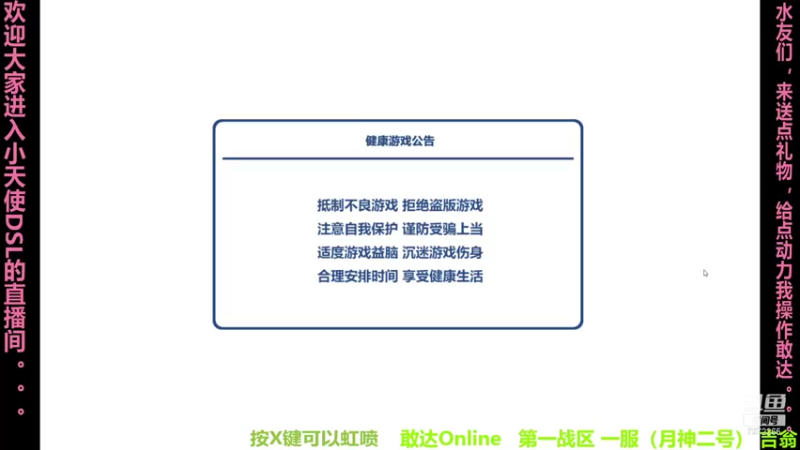 【2022-01-06 19点场】快乐小天使DSL：快乐小天使DSL的直播间