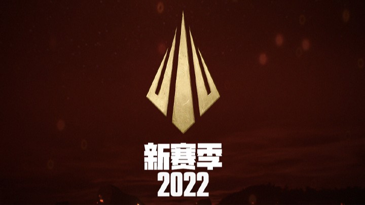 2022新赛季CG发布