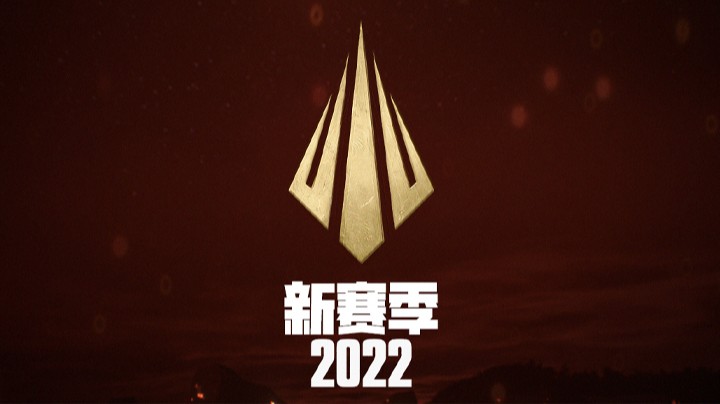 2022新赛季CG发布