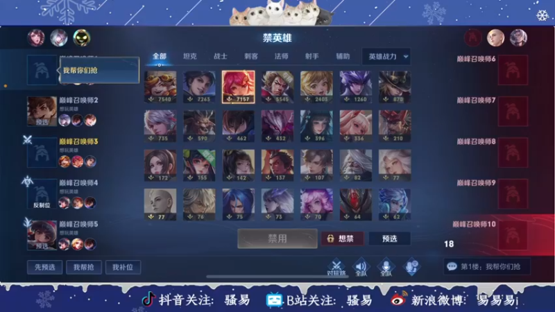 【2022-01-06 21点场】骚易丶：新赛季上王者 2207607