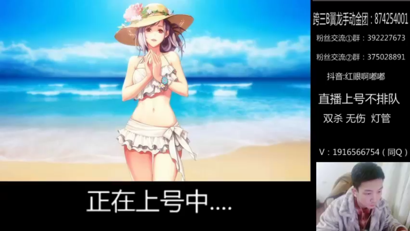 【2022-01-06 22点场】红眼啊嘟嘟：国服无敌上分+顶级点将44