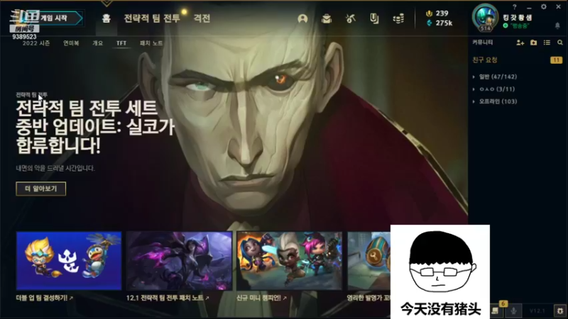 【2022-01-07 17点场】GimGoon金贡：S12开始上分冲冲冲