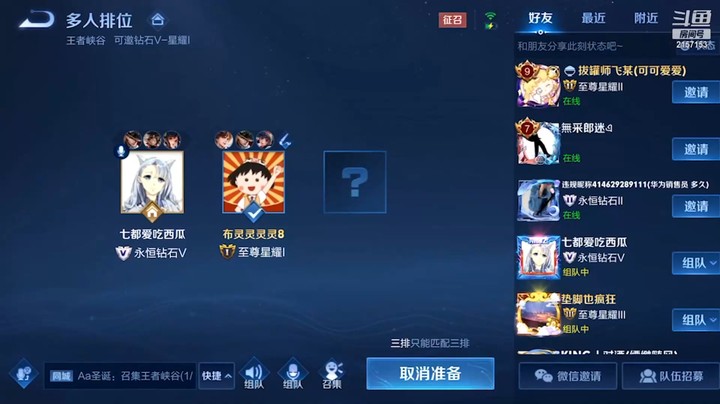 七都直播集锦4