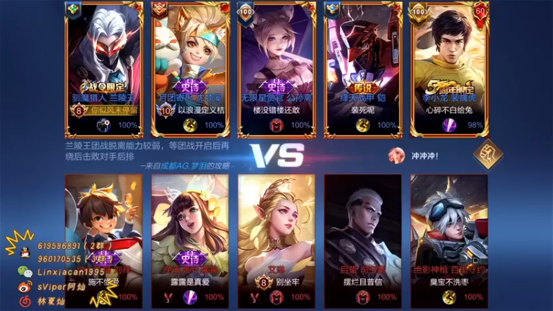 【sViper丶阿灿】：虽然开黑很快乐，但是还想玩个更快乐的英雄