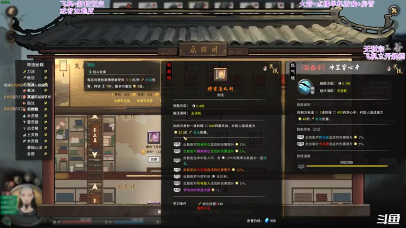 【2022-01-07 02点场】主播老面：鬼谷八荒，我又来了
