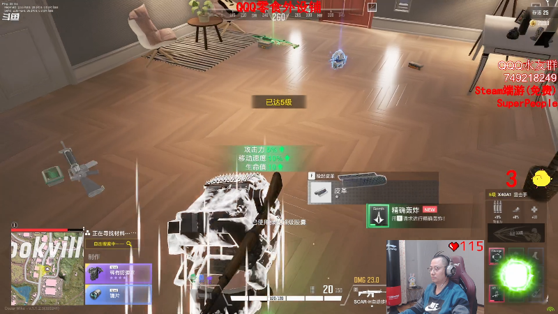 我在斗鱼看气人主播QQQ直播热门游戏