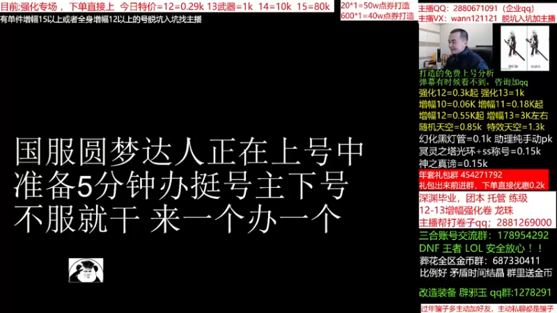 【2022-01-07 16点场】今日不服：强化13  14 专场，估号，评估账号