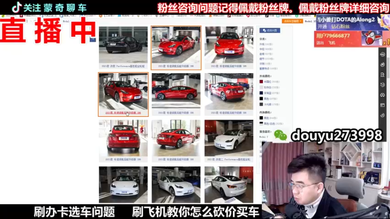 【2022-01-07 21点场】蒙奇聊车：斗鱼最专业车评 在线直播