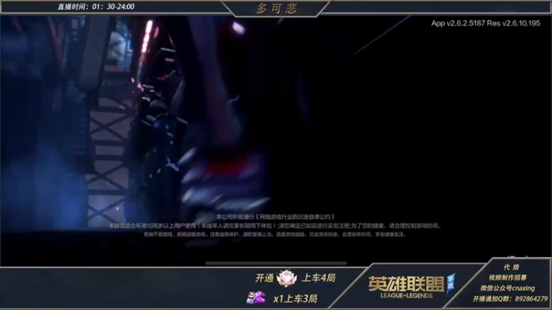 【2022-01-06 23点场】心星丶多可悲：国1发条，王者局700分乱吸