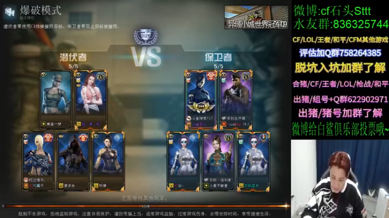 【白鲨石头丶】：爆破模式6-1，那么大声你说没听见