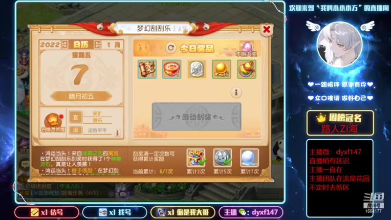 【2022-01-07 11点场】我叫小小小方：专注精锐，主播一直在