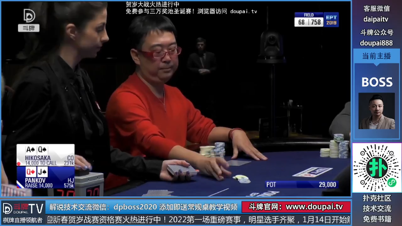 我在斗鱼看斗牌TV直播棋牌娱乐