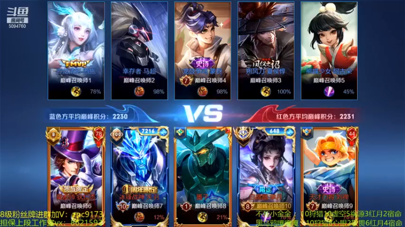 【青鸾少年云天河】：9-0芈月，我就想点个塔，差点被打死