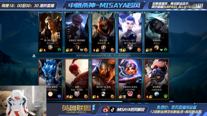 【Misaya若风lol】：4-1劫，全程碾压，这是考验对面心理素质呢