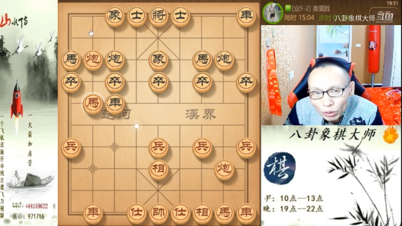 【天天象棋】八卦象棋大师的精彩时刻 20220107 14点场