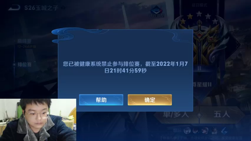 【2022-01-07 21点场】阿君Doja：单排 曜曜曜曜曜曜曜