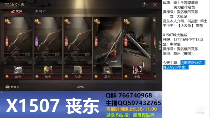 【2022-01-06 21点场】星月舞世界：近期更新总结（胜天VS小雪生）