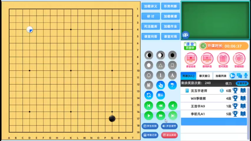 周五7点半高段班20220107围棋网课