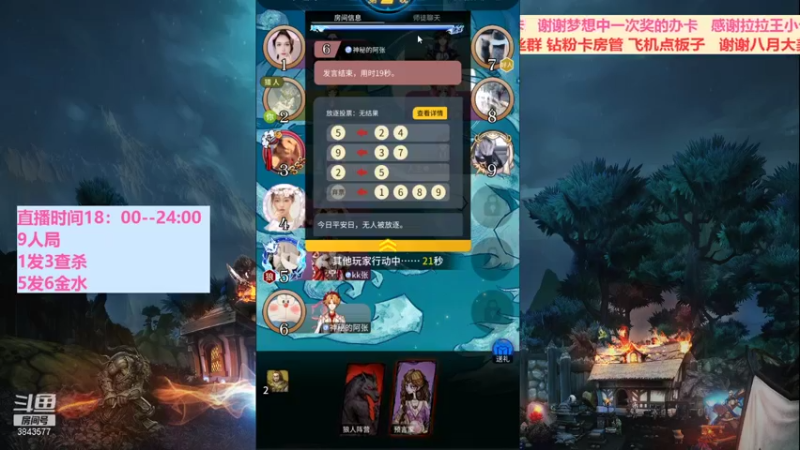 【2022-01-06 22点场】三DeDe：全网唯一九人局