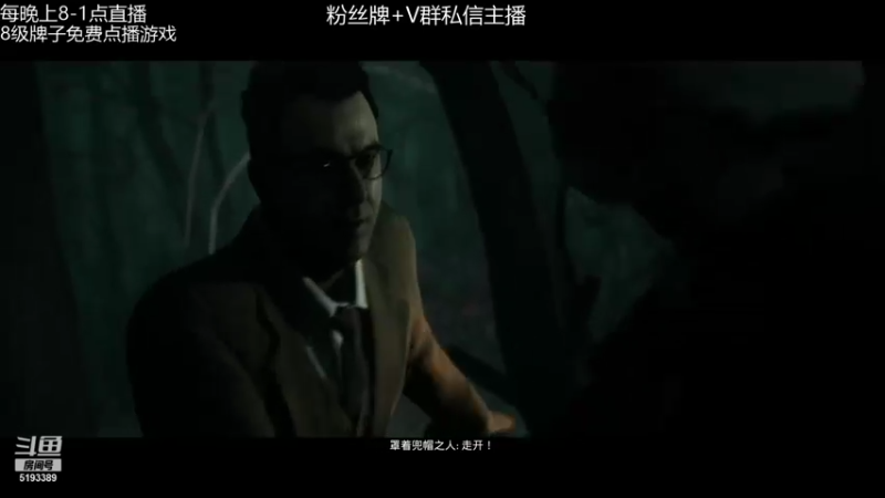 【2022-01-07 00点场】玖柒公社：《黑相集：希望渺茫》恐怖在线