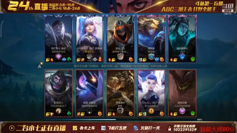 【法拉利的直播间】：5-1伊芙琳，一波了，也要顺手收个头