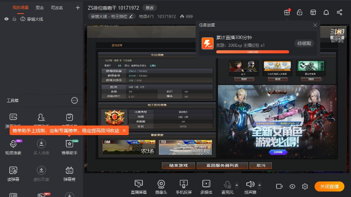 zs排位枪王