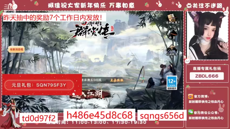 【2022-01-04 11点场】小岚酱ovo：佳佳带你玩游戏~