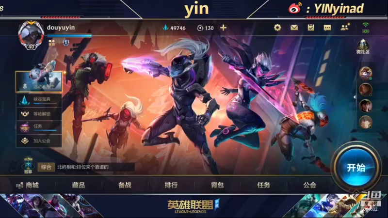 【2022-01-07 08点场】yin小哥：真第一卡莎！单排adc！