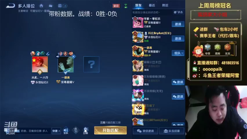 【2022-01-07 08点场】王者荣耀亦小钢丶：【阿雪讲堂】新赛季，冲击国服