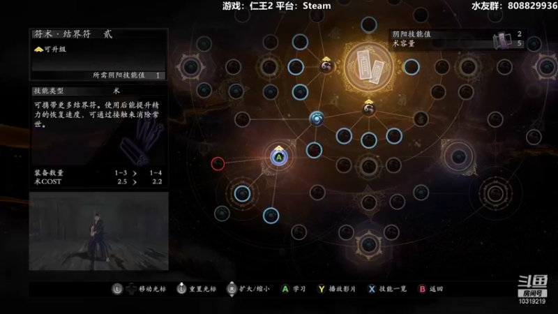 【2022-01-06 20点场】白白阿卷：【阿卷】语言艺术家：仁王2一周目