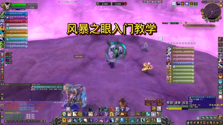 【黄發財】第五集评级战场风暴之眼入门教学