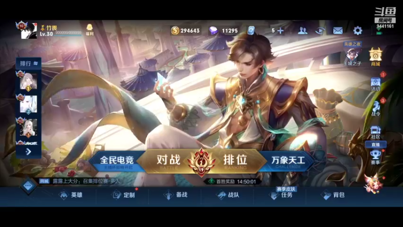 【2022-01-07 07点场】竹god：早起人的排位9441161