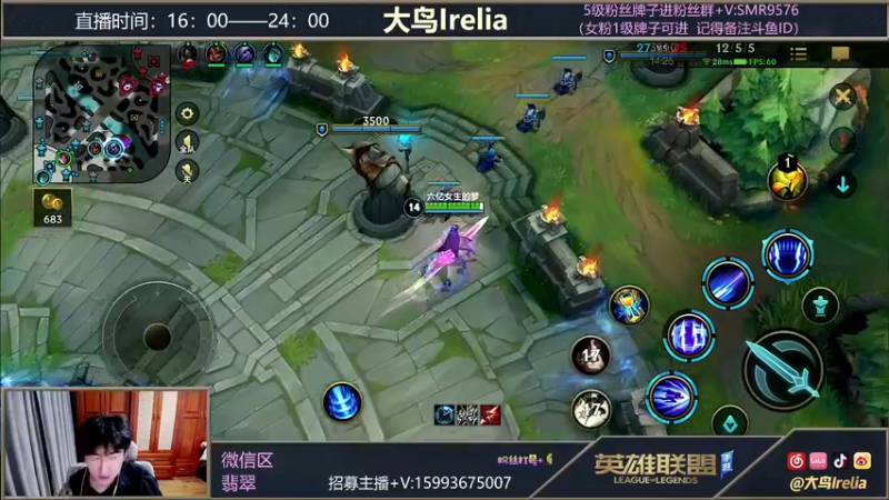 【2022-01-06 18点场】大鸟Irelia：刀妹皎月顶级手法速来学