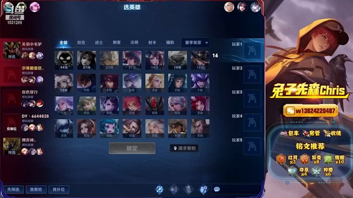 兔子直播集锦6