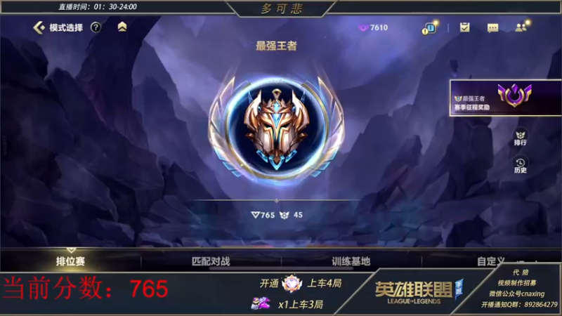 【2022-01-05 23点场】心星丶多可悲：国1发条：王者单排800分乱吸