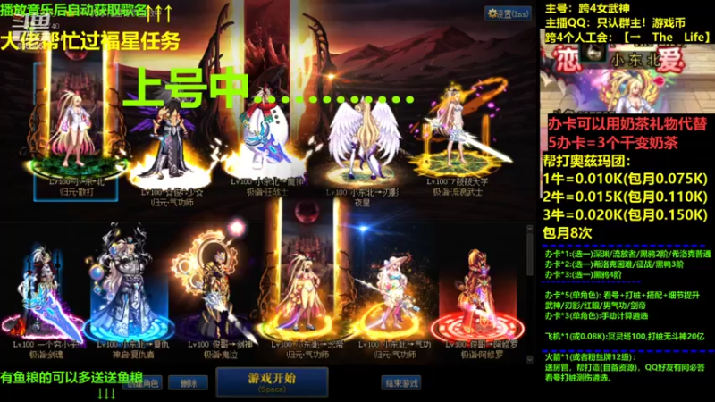 【2022-01-06 20点场】小东北女散打：跨4女武神：帮打看号测伤打造