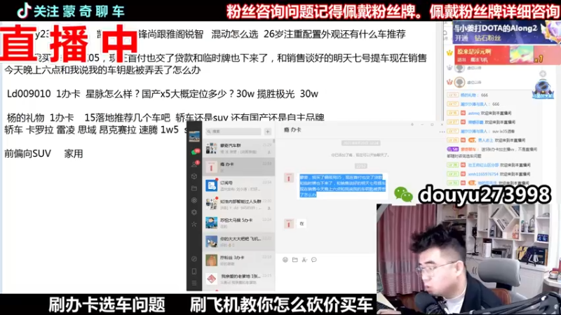 【2022-01-06 23点场】蒙奇聊车：斗鱼最专业车评 在线直播