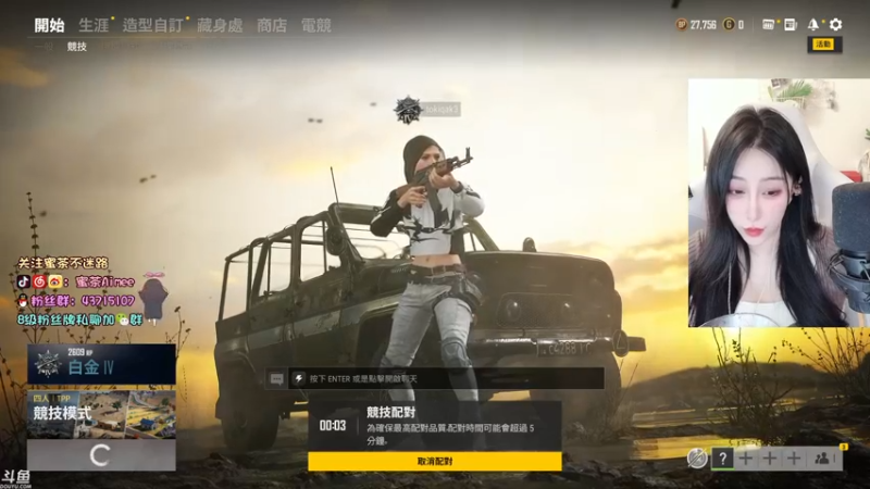 【2022-01-07 15点场】蜜茶Aimee：有车位 上车滴滴滴224234