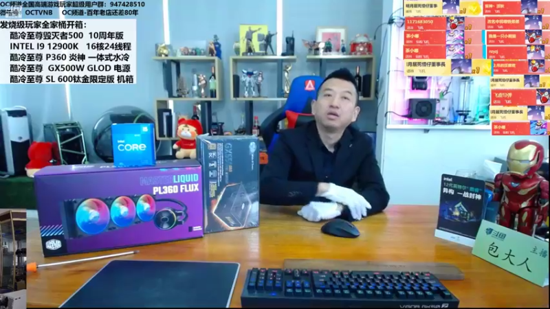 【2022-01-07 12点场】OC频道包大人：安排一波3070TI，太给力了！