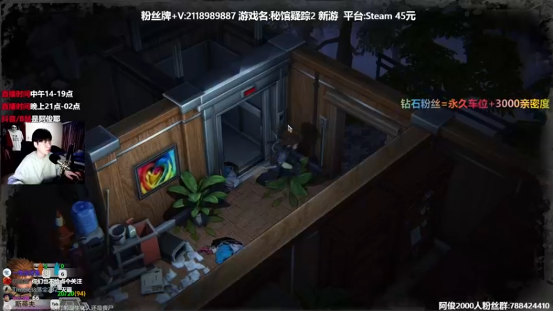 【2022-01-06 22点场】阿俊丶ll：【阿俊】新恐怖游戏《秘馆疑踪2》