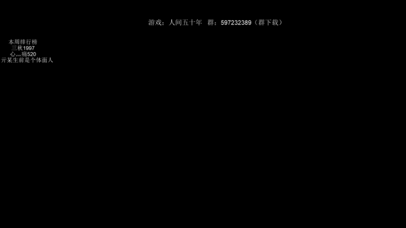 【2022-01-06 19点场】主播渣哥：骑砍：人间五十年，大明崛起