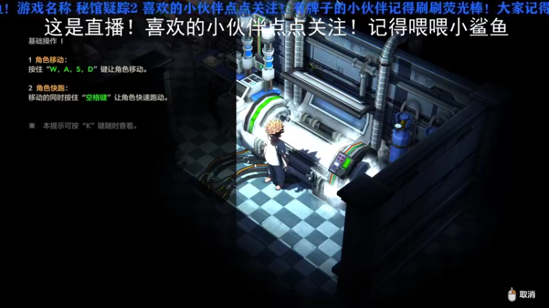 【2022-01-06 20点场】晓生解说：【新游首播】秘馆疑踪2