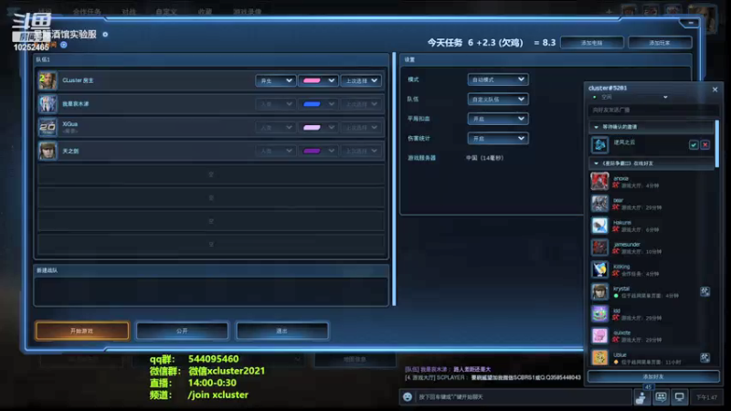 【2022-01-06 13点场】xcluster：星际酒馆，雷神虚空重做