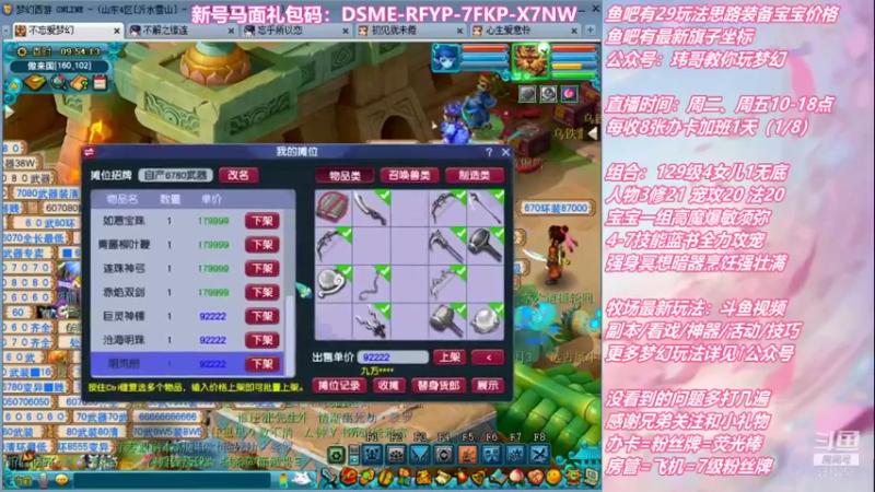 【2022-01-07 09点场】不忘爱梦幻：不忘 70飞升129 4NE