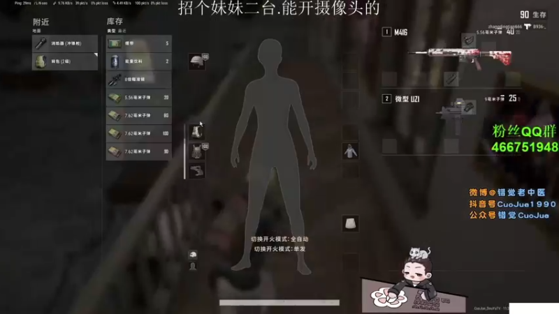 【2022-01-06 21点场】错觉老中医：【错觉】啊？吃鸡不是随随便便