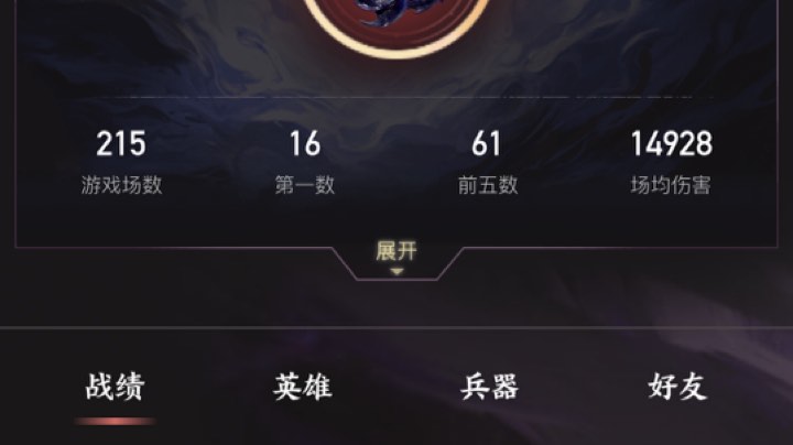 修罗